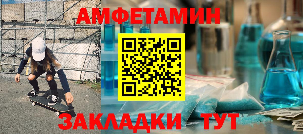 Джанкой  АМФ Розовый  Amphetamine  Вход с VPN 