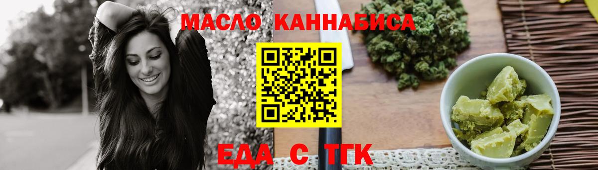 Cannafood марихуана Джанкой