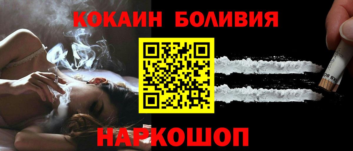 COCAIN Fish Scale  Вход с VPN  Джанкой  Cocaine  Кокаин Fish Scale 