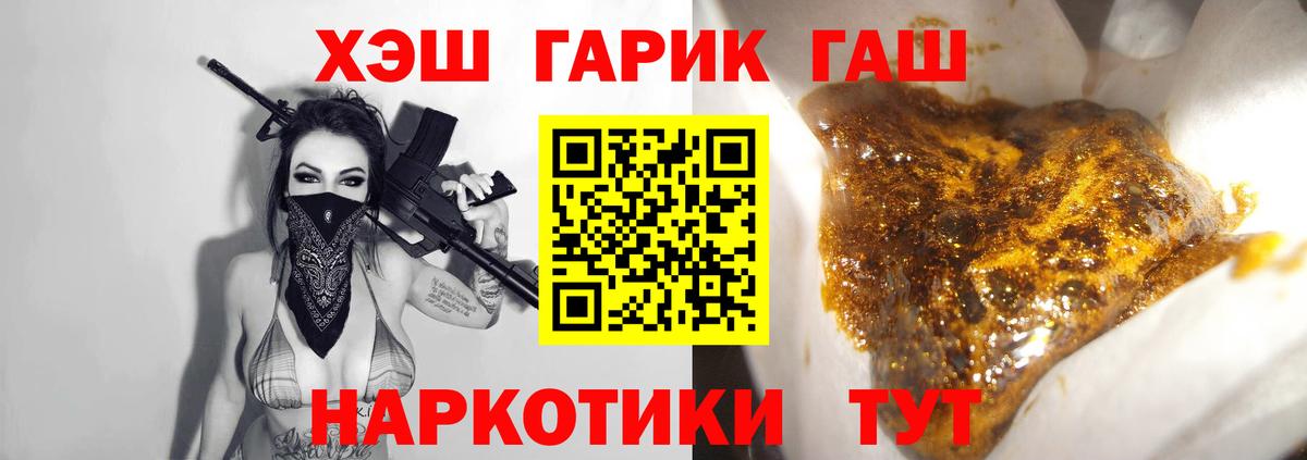 ГАШИШ  Вход с VPN  ГАШИШ AMNESIA HAZE  Джанкой  ГАШИШ хэш 