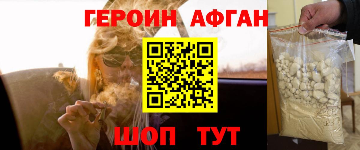 Героин герыч Джанкой
