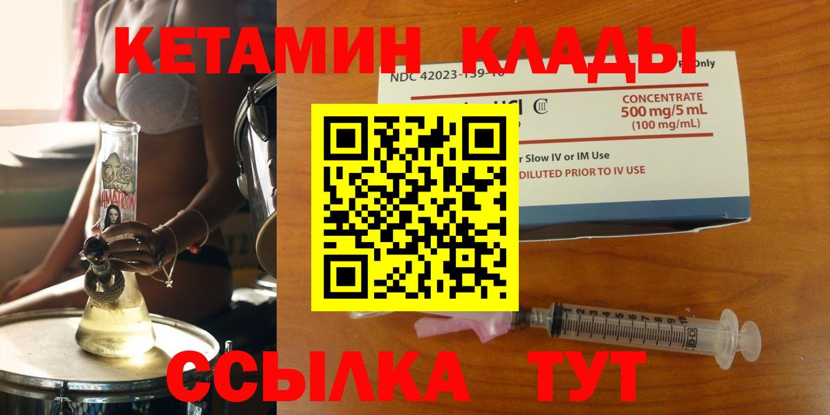 Кетамин ketamine Джанкой