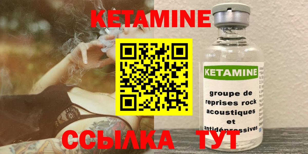 Кетамин VHQ  КЕТАМИН VHQ  Вход с VPN  Джанкой 