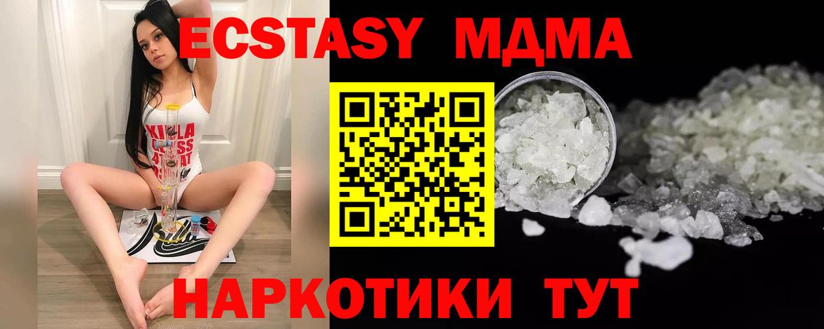 Джанкой  MDMA crystal  Вход с VPN  МДМА  МДМА Molly 