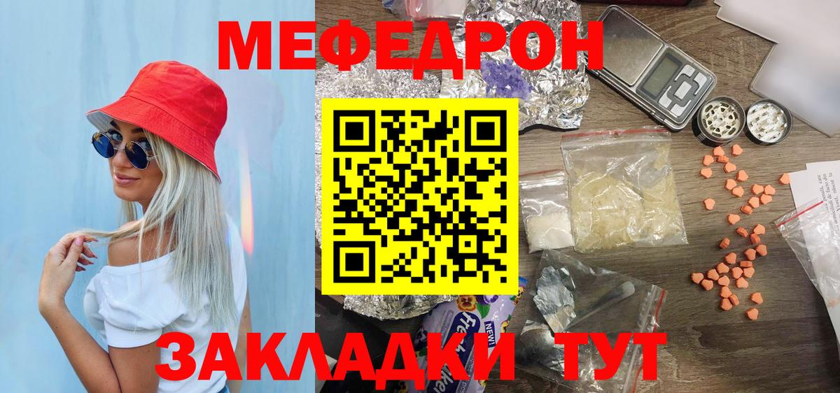 МЕФ мука Джанкой