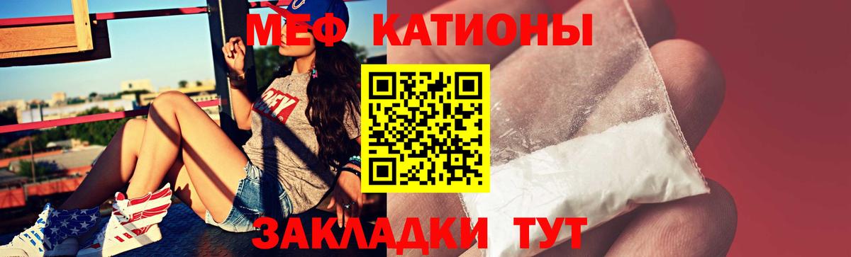 Мефедрон  Вход с VPN  Джанкой  МЕФ мяу мяу  МЯУ-МЯУ VHQ  Мефедрон 