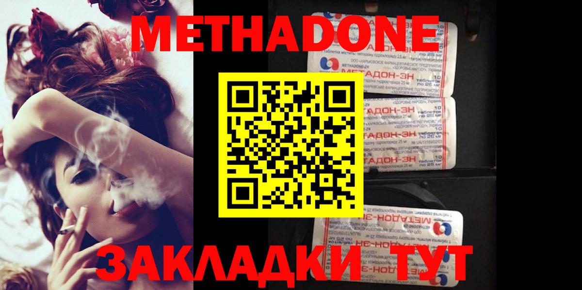 МЕТАДОН белоснежный Джанкой