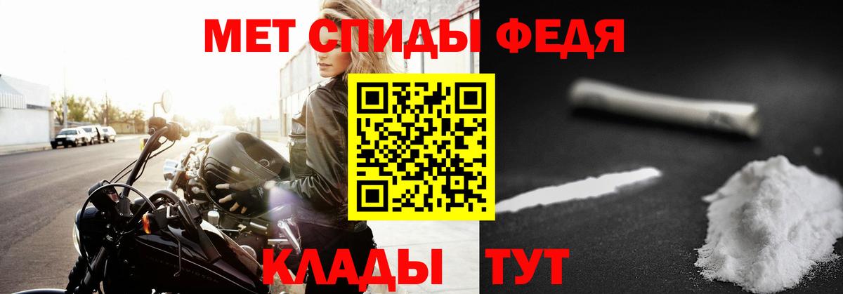 МЕТАМФЕТАМИН кристалл Джанкой