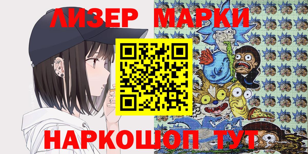 Марки N-bome 1500мкг Джанкой