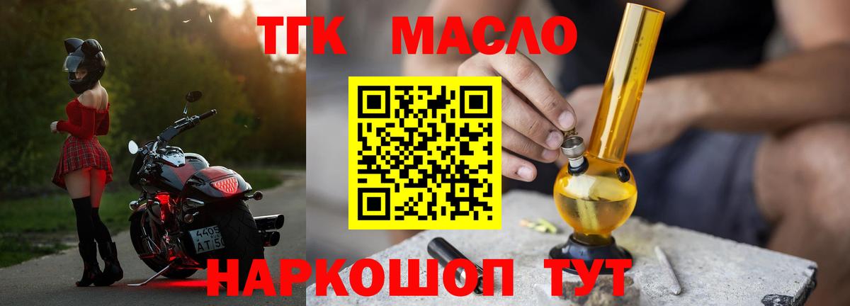 Джанкой  ТГК вейп с тгк  Вход с VPN  Дистиллят ТГК вейп с тгк 