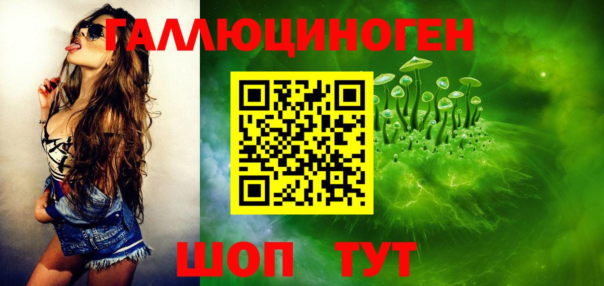 Джанкой  Галлюциногенные грибы прущие грибы  Вход с VPN 